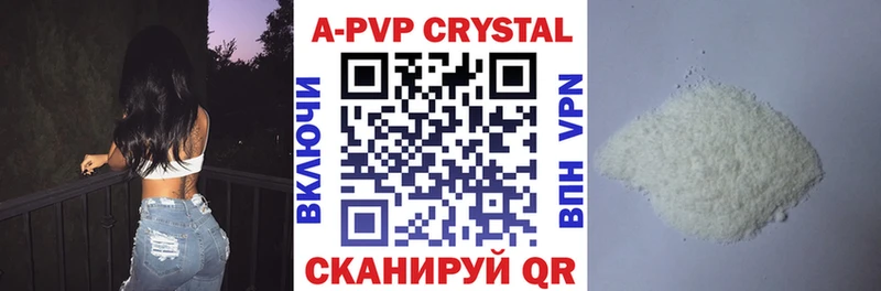 Купить  Навашино  А ПВП Crystall 