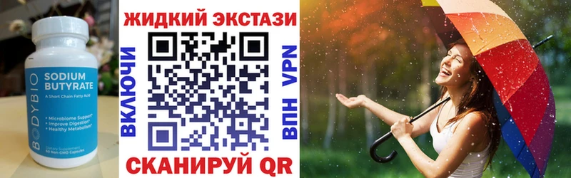 БУТИРАТ Butirat Купить закладки Навашино