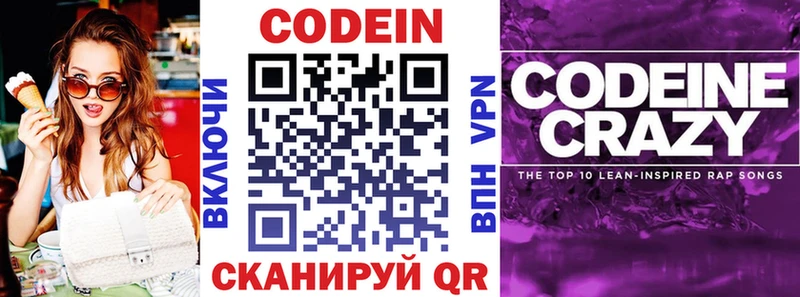 Купить  Навашино  Codein Purple Drank 