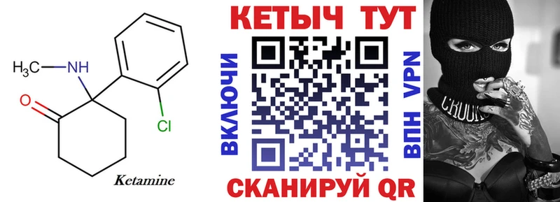 Купить закладки  Навашино  КЕТАМИН VHQ 