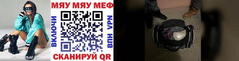 МЯУ-МЯУ mephedrone  Купить закладки  Навашино 